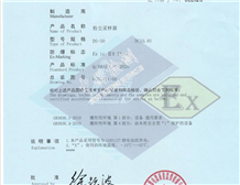 国内防爆认证标准主要有哪些？